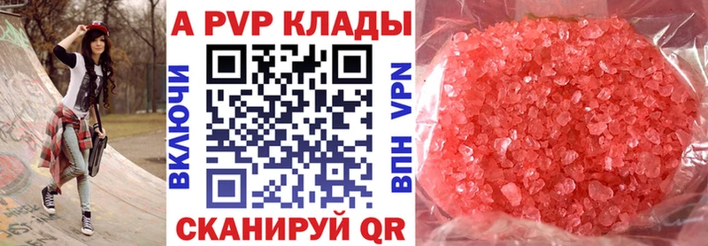 Альфа ПВП кристаллы Псков