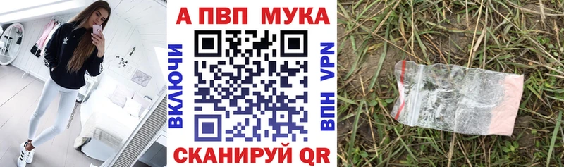 Купить  Псков  A PVP кристаллы 