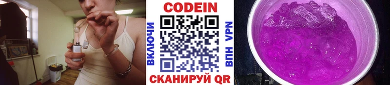 Купить где  Псков  Кодеиновый сироп Lean Purple Drank 