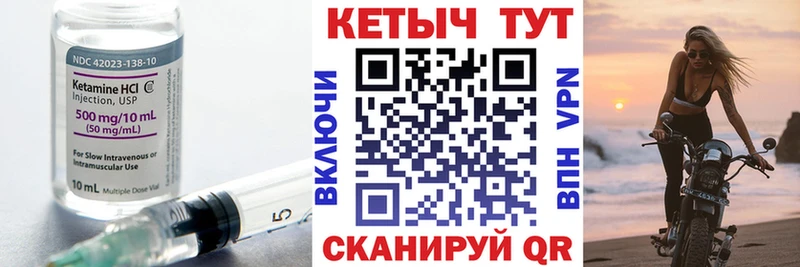 Купить закладки Псков КЕТАМИН VHQ
