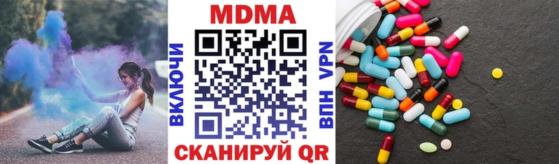 MDMA Molly  Купить закладки  Псков 