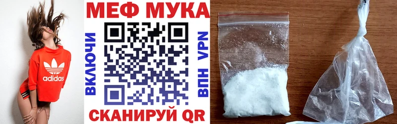 МЯУ-МЯУ мяу мяу Купить где Псков