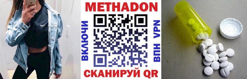 Метадон VHQ  Купить где  Псков 